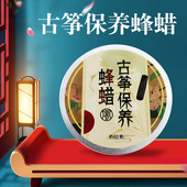 古筝保养蜂蜡钢琴吉他二胡通用保湿 膏清洁抛光打蜡护理油乐器配件