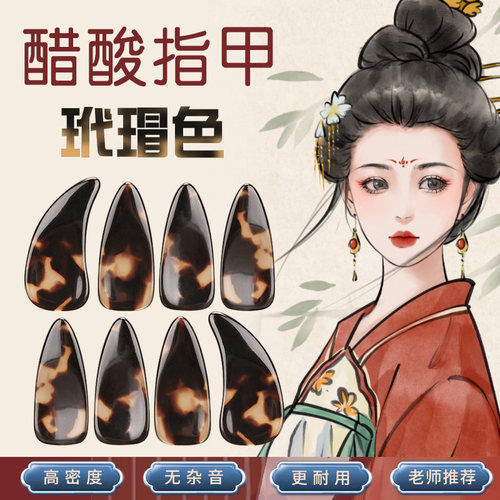 琴行爆款古筝指甲音色纯净