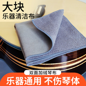 麂皮绒擦琴布吉他小提琴二胡古筝钢琴中阮琵琶擦拭清洁布加厚
