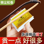 二胡松香小提琴大提琴板胡松香大块无尘微尘松香乐器通用乐童盒装