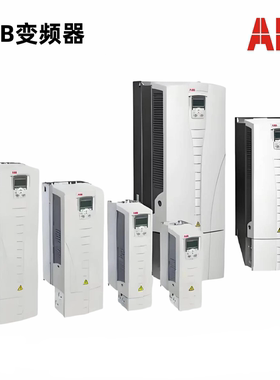 全新ABB变频器ACS530-01-02A6-4 03A3 04A0 05A6 07A2 09A4 12A6