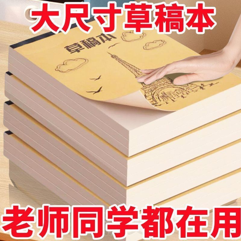 A4加厚牛皮图画本画画绘画纸儿童幼儿园小学生速写美术空白涂鸦本