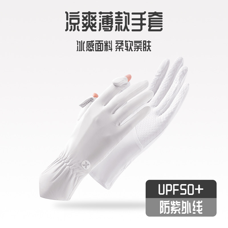 防晒手套夏天女士防紫外线开车冰丝司机户外骑行骑电动车薄款翻盖