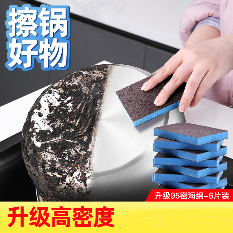金刚砂海绵擦魔力擦厨房洗锅洗碗清洁去污洗锅底黑垢除锈刷锅神器