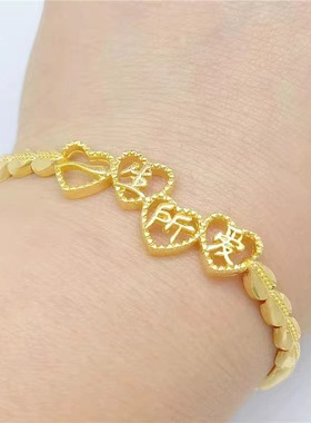 古法仿真黄金色手环一生所爱手链