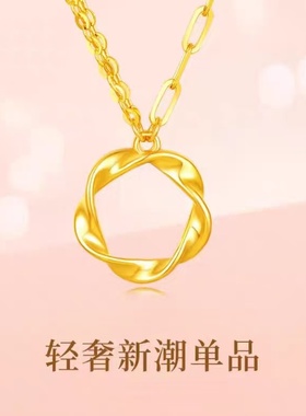 正品沙金工艺几何莫比乌斯女项链