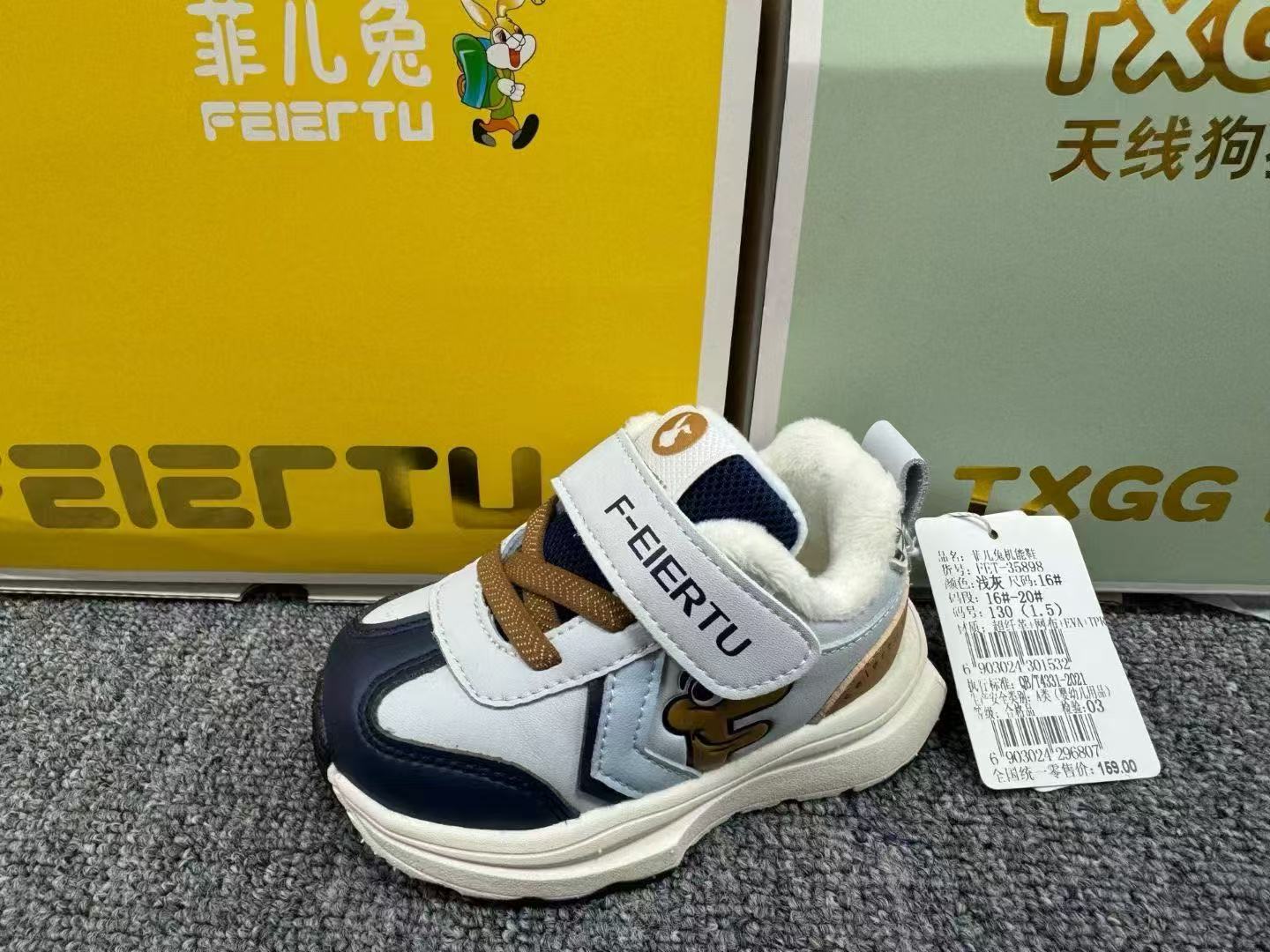 天线狗狗男童加绒胖脚棉鞋皮面机能鞋宽头学步鞋防滑耐磨二棉鞋图片