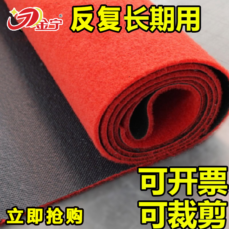 金宁红地毯开业店铺门口加厚防滑迎宾舞台展会演出大面积满铺长期