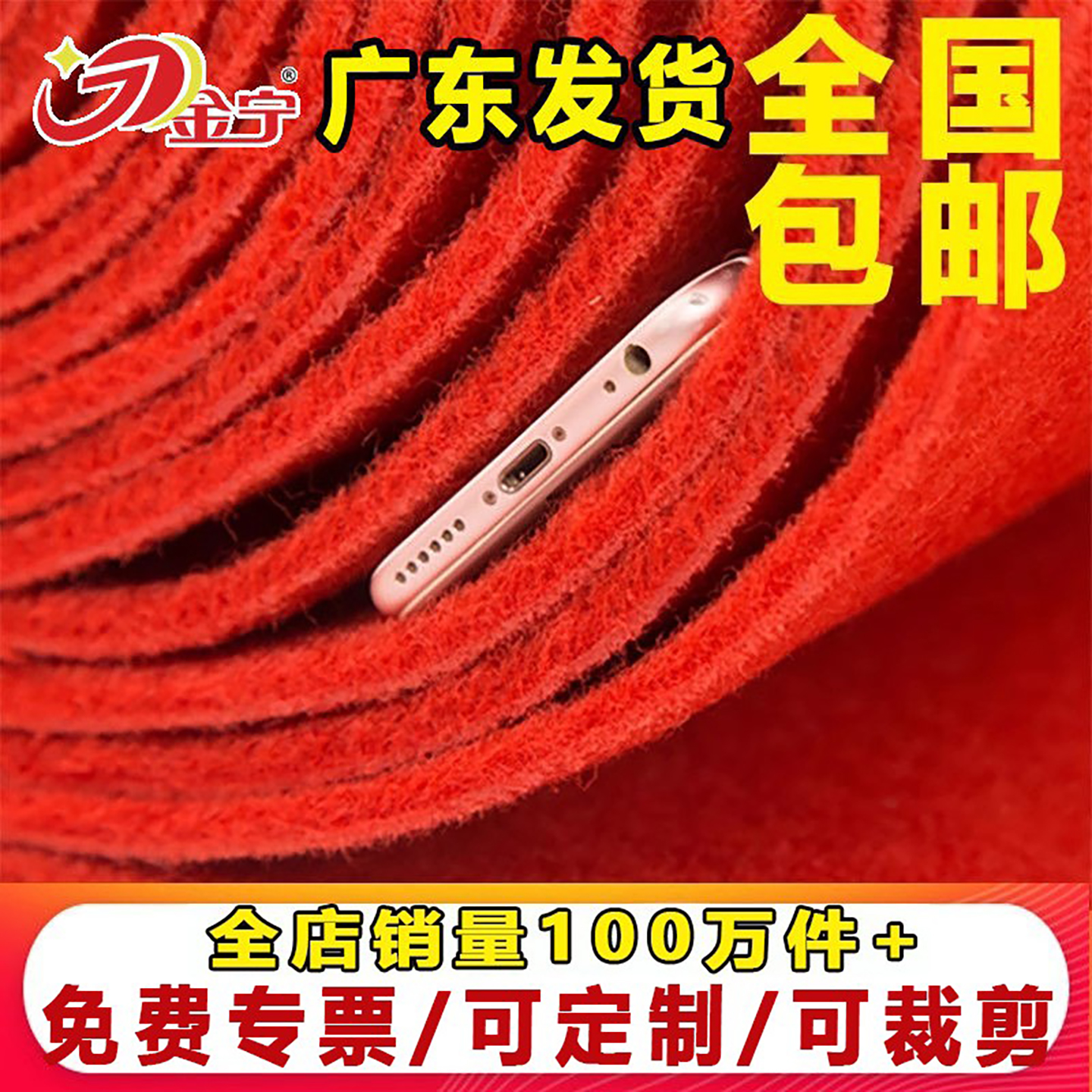 金宁舞台红地毯商用演出专用加厚防滑迎宾开业店铺门口展会楼梯