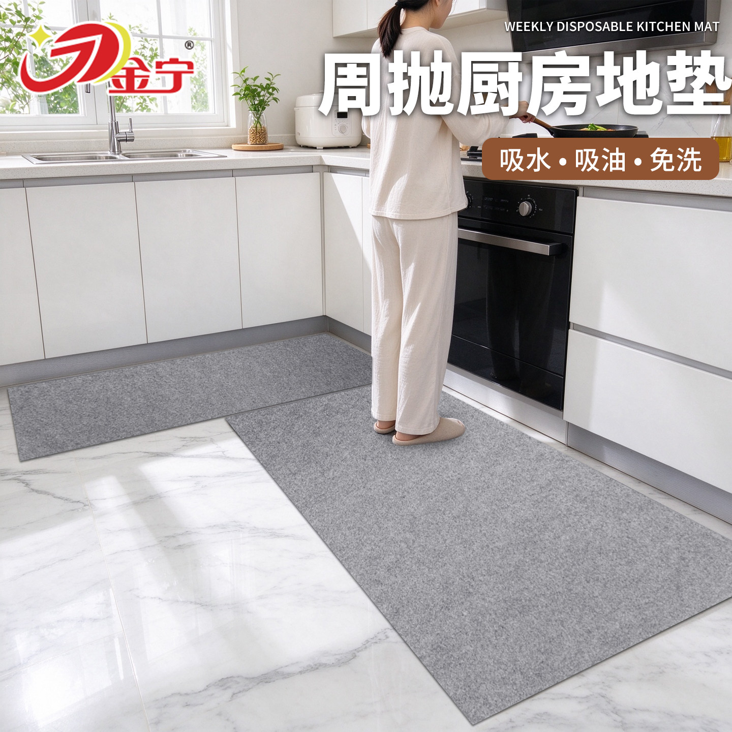 周抛厨房地垫免洗吸水防油污平面拉绒30*80 40*90 50*100 20/12张