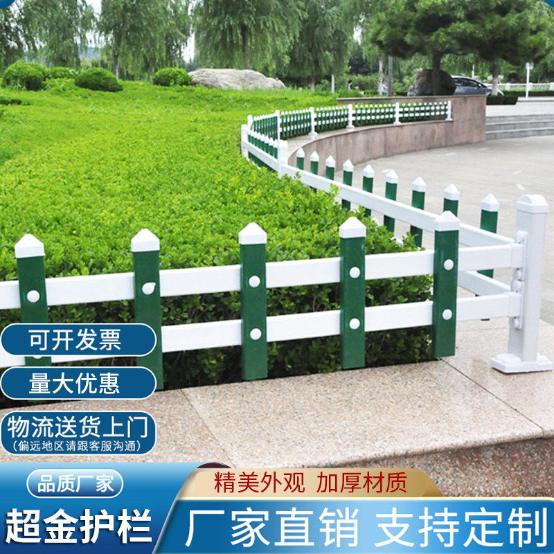 pvc塑钢草坪围栏栅栏户外花园花池栏杆菜园工厂绿化护栏厂家特卖