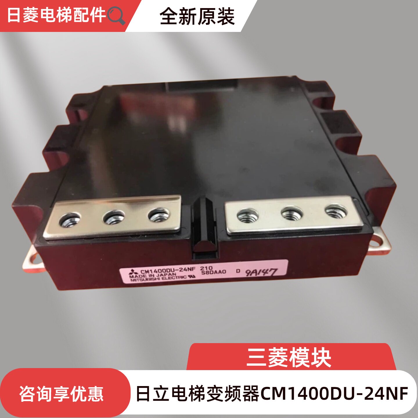 CM1400DU24NF电梯变频器模块组件