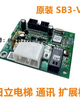 日立电梯SB3-V30通讯扩展板13528523 65000518残疾操作箱通讯接口