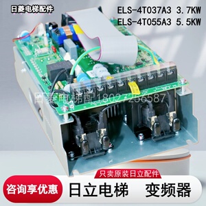 日立扶梯变频器ELS-4T037A3