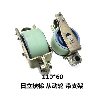 日立扶梯从动轮带支架110*60 110*50 90*60扶手带驱动装置压带轮