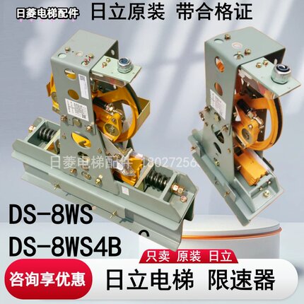日立电梯DS-8WS限速器BDS-8WS1G单向双向1.5 1.75 2.0 2.5涨紧轮