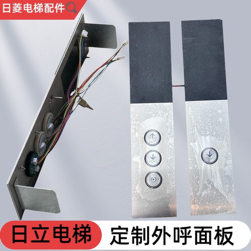日立外呼面板显示板定制非标