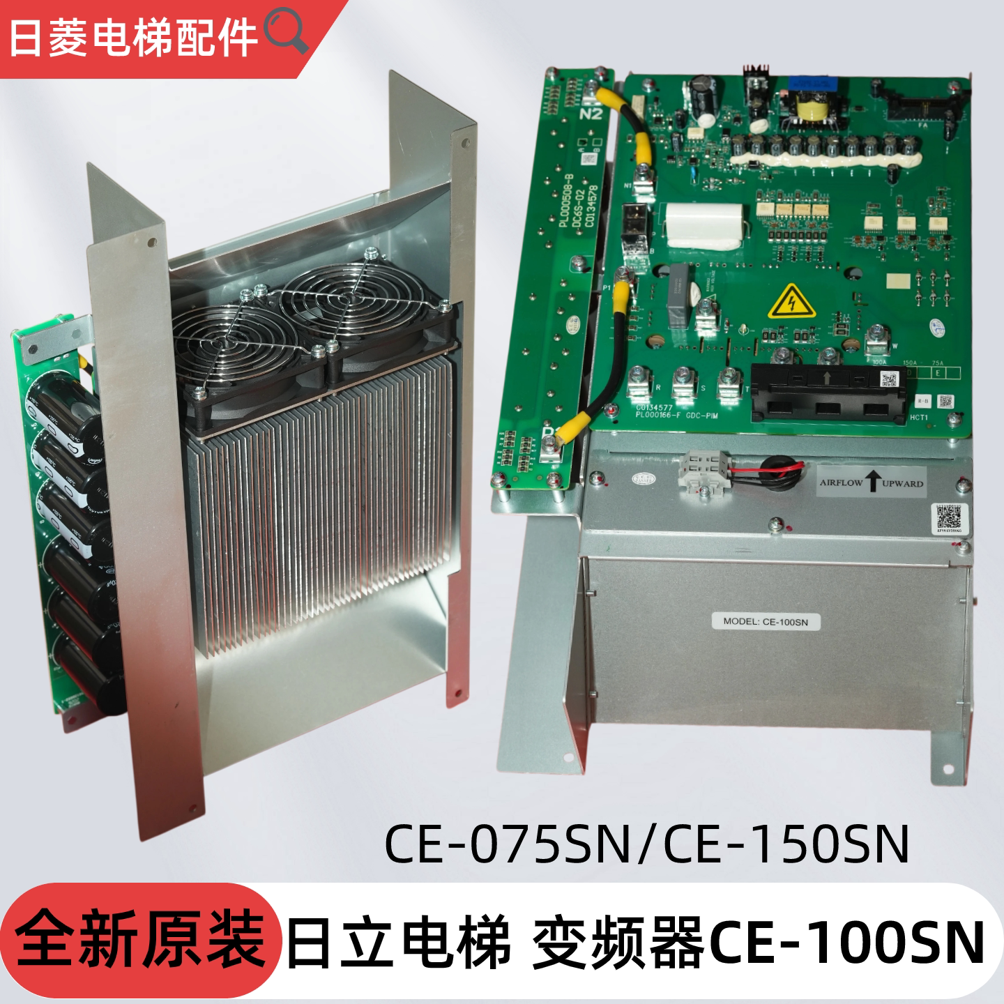 日立电梯变频器CE-075SN
