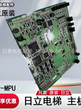 日立电梯MCA主板CA9-MPU R-H/ CA9-MPU R-S 全新CA09-CAIO底板