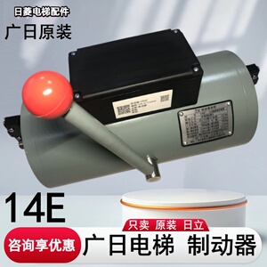广日电梯制动器14E电磁铁