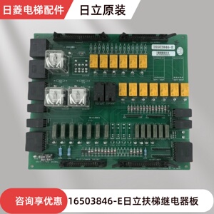 13501479VER扶梯主板日立电梯