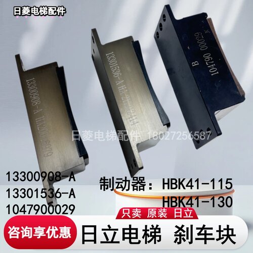日立电梯HBK41-115主机13301536A