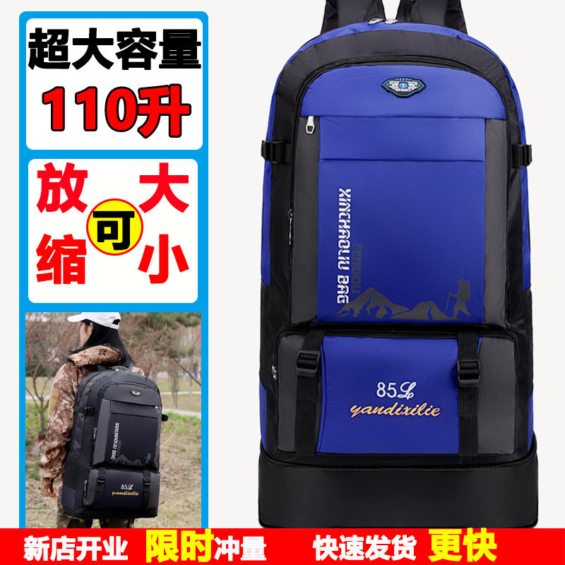 110升超大容量双肩包男学生书包户外运动登山包务工返乡行李背包