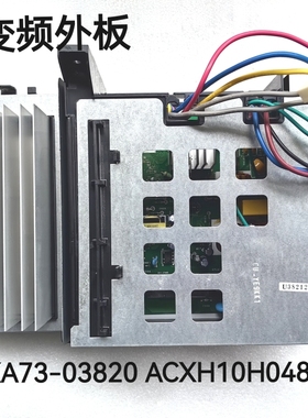 松下空调外机电脑板 ACXA73-08320 YE9KK1 SKG9KL1 变频模块ACXH