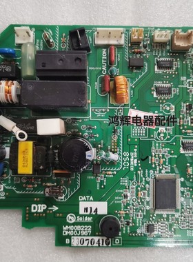 原装三菱电机空调电脑板主板MSD-BF09VC WM00B222 DM00J967