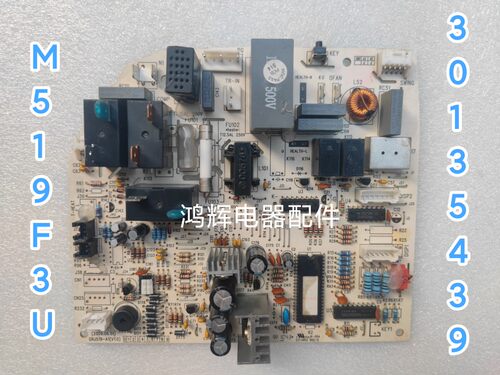 格力二匹挂机主板M519F3U 2P绿满园电脑板30135439 线路板GRJ519