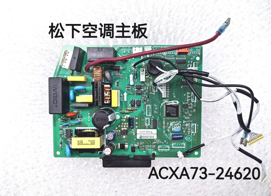 全新松下空调主板 ACXA73-24620 CS-E13KM1变频内机电脑板 线路板图片
