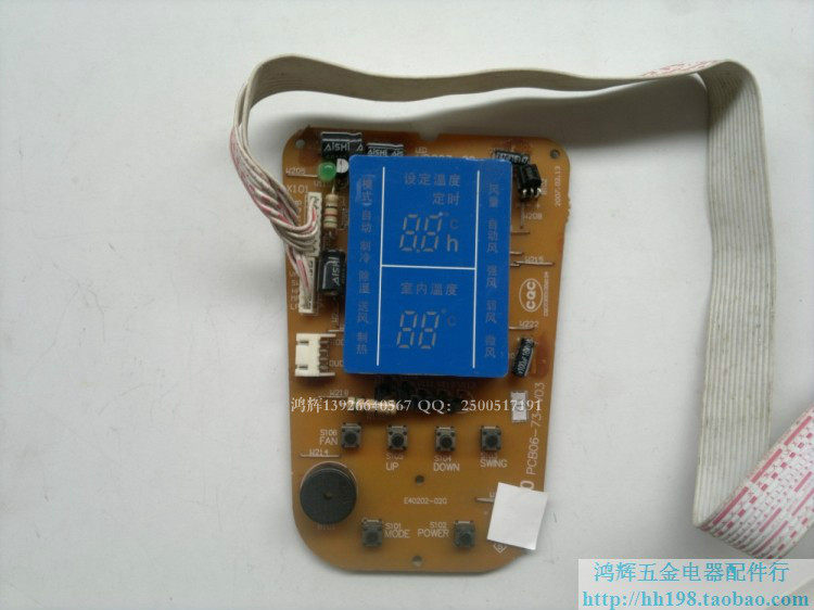 科龙空调电脑板 显示板 控制板 KFR-71LW/LY接收面板PCB06-73-V03