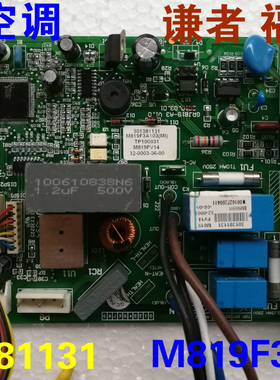 格力变频空调电脑板301381131 M819F3A103 谦者 福乐园内机主板