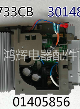 格力空调电脑主板 I铂KFR-72W/FNI28 W8733CB 30148638 01405856