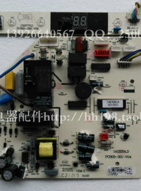 科龙空调电脑板PCB05-351 主板 线路板 电路板 KFR-35GW/ERVE