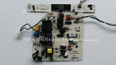 科龙空调线路板电路板Kelon/科龙