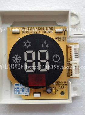 格力空调配件 显示板 挂机接收板 遥控接收器M5L533 30540015