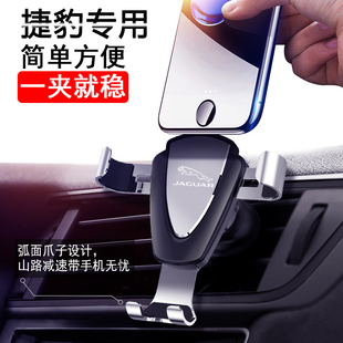 捷豹手机车载支架F-PACE XFL XEL E-PACE手机架改装车载手机支架