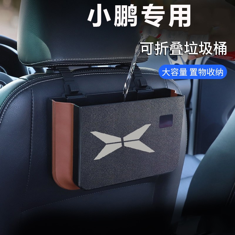 小鹏G3几何a理想one零跑s01领途e行汽车内饰改装饰用品配件垃圾桶图片