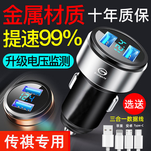 适用广汽传祺车载充电器ga3ga8GS5GS4埃安m6m8汽车点烟器转换插头