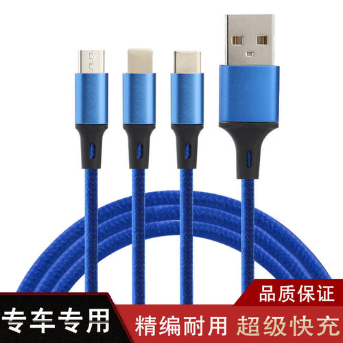 一拖三数据线三合一充电线器手机快充多头万能通用车载多功能二
