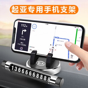 起亚新K3K5K2智跑KX3凯绅导航汽车车载手机支架仪表台重力导航架