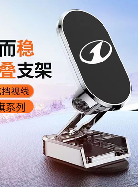 适用于红旗H5H7E-H9HS7HS5E-QM5360磁吸多角度旋转车载手机支架