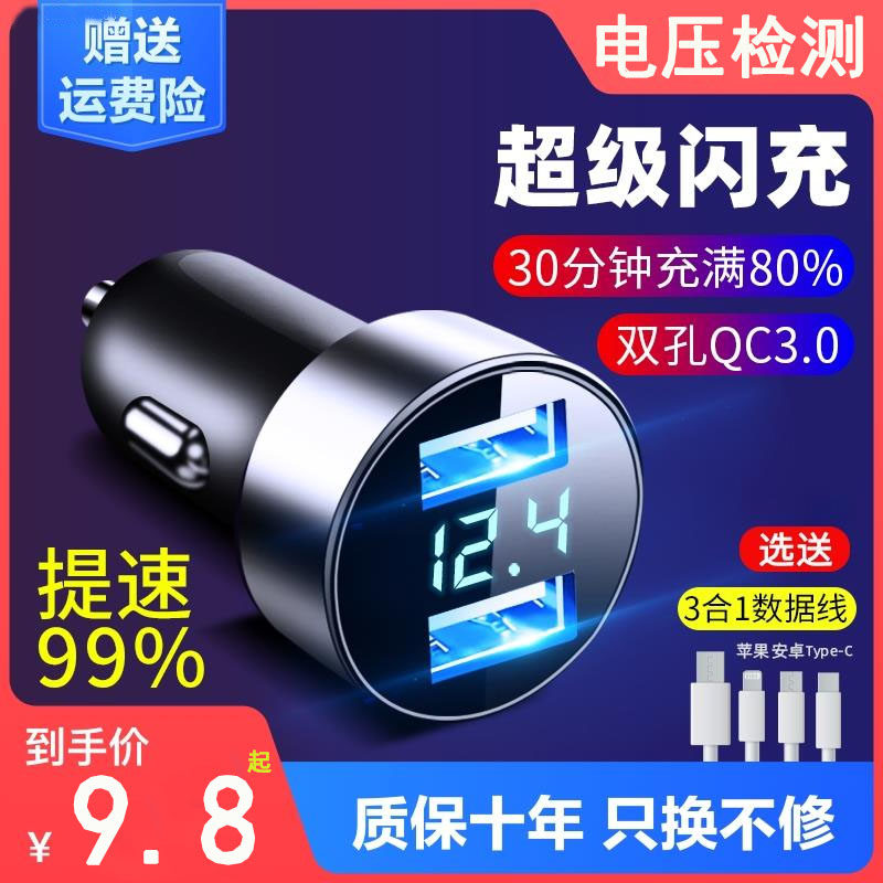 车载充电器汽车车充一拖二24V点烟器转换插头usb车内用品手机快充
