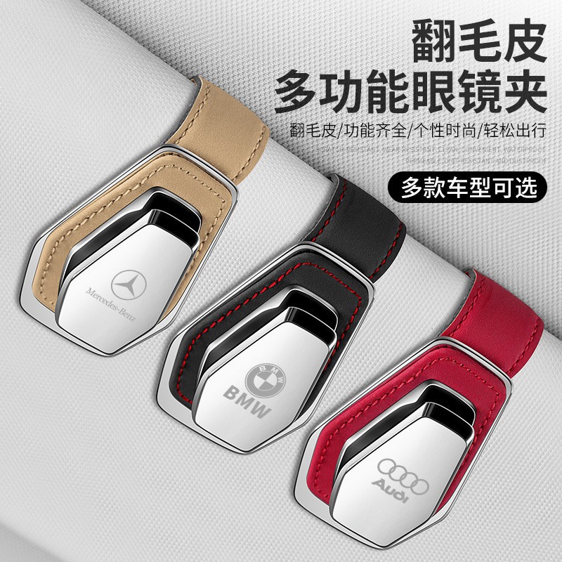 路虎车载五金眼镜夹通用翻毛皮票夹可激光车标款眼镜夹车载