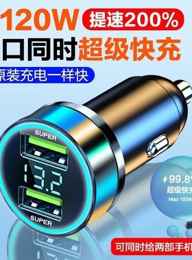 适用奔驰C2180L/GLC260/A200L/E300C级车载充电器点烟器转换头USB