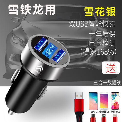 雪铁龙c5c4l车载充电器快充
