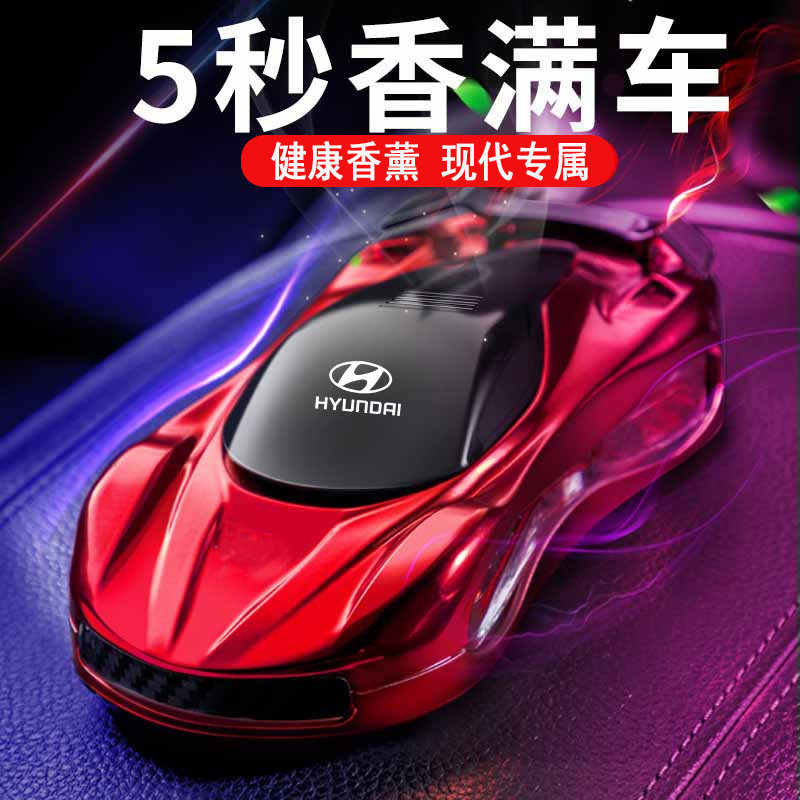 北京现代领动名图朗动悦动瑞纳途胜悦纳ix35ix25车内装饰用品男