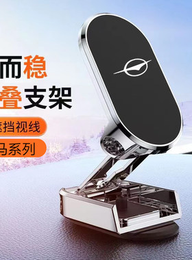 适用海马便捷超稳汽车导航手机座