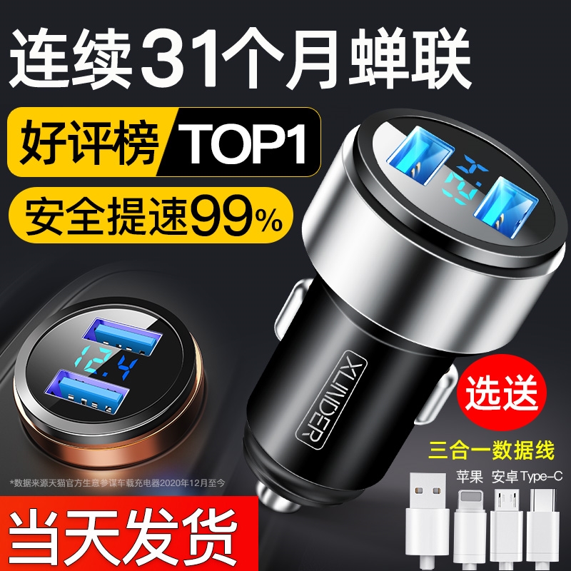 路虎车载充电器揽胜极光神行者新款数显车载充电器 usb 66W快充头